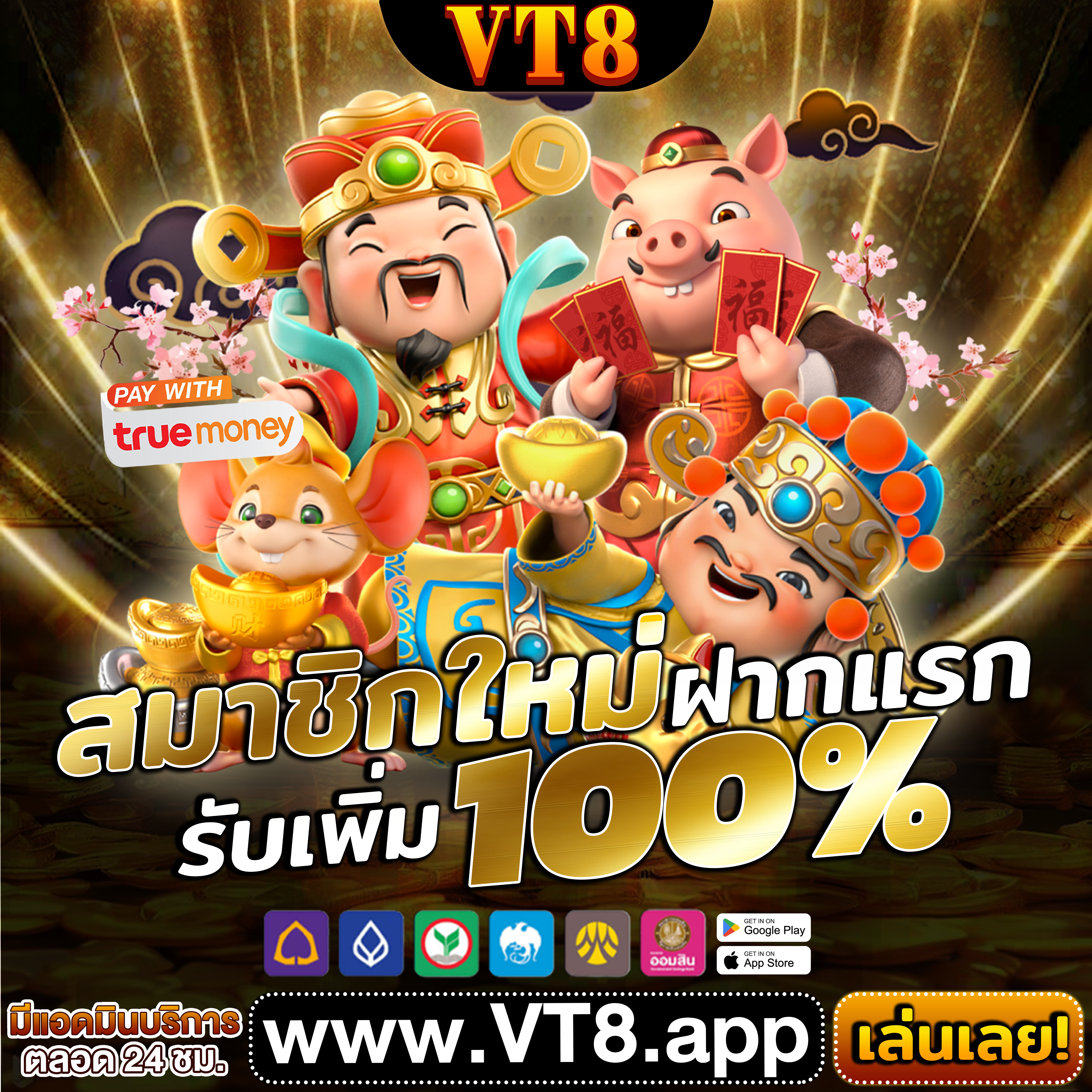 Play ⚜️ สมัครฟรี โปรโมชั่นพิเศษ Android แทงบอล แจ็คพอตใหญ่ เปิดบัญชีฟรี