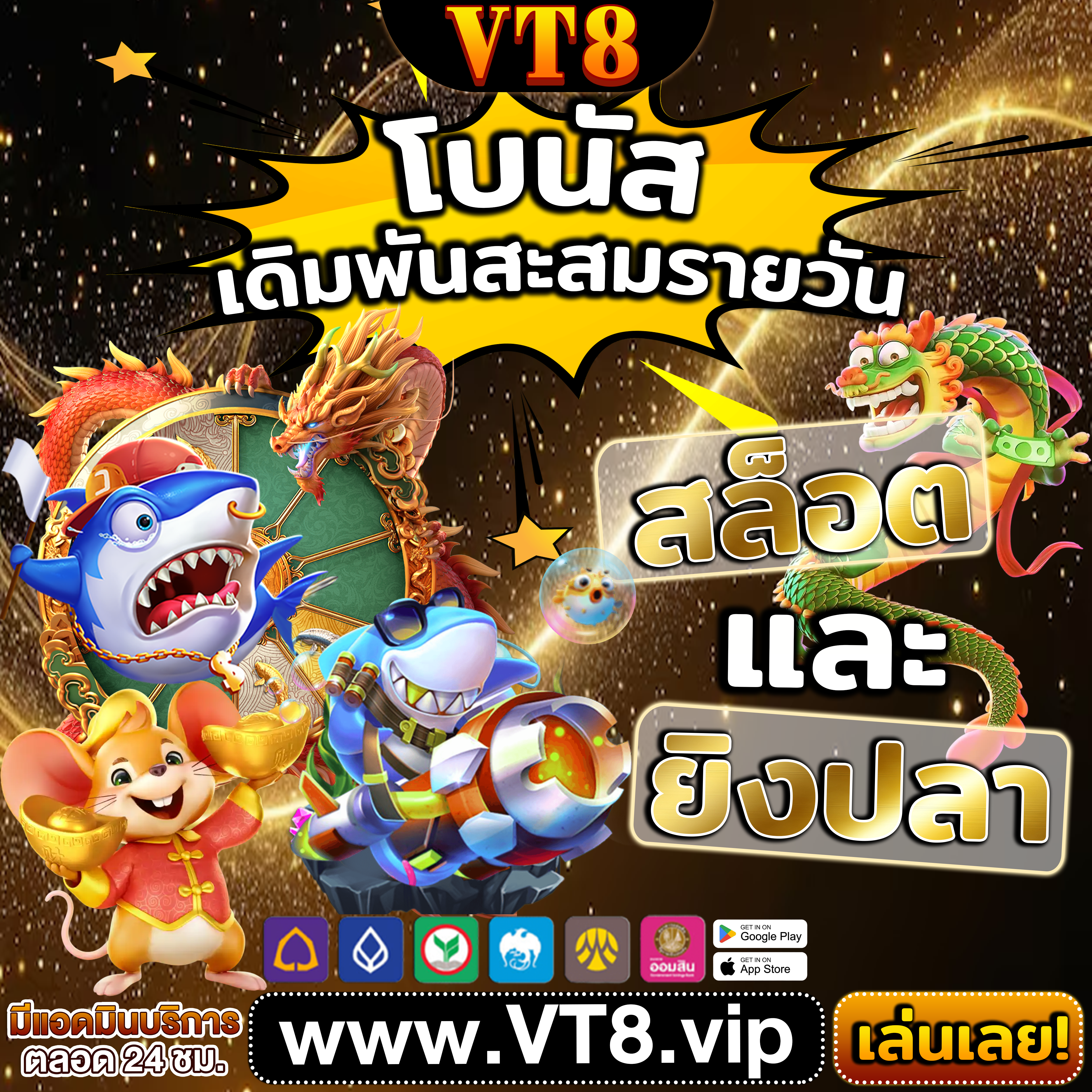 slot8888 ⭐️ เล่น ไทย รับ เงินจริง ฟรีโบนัส โบนัสฟรี