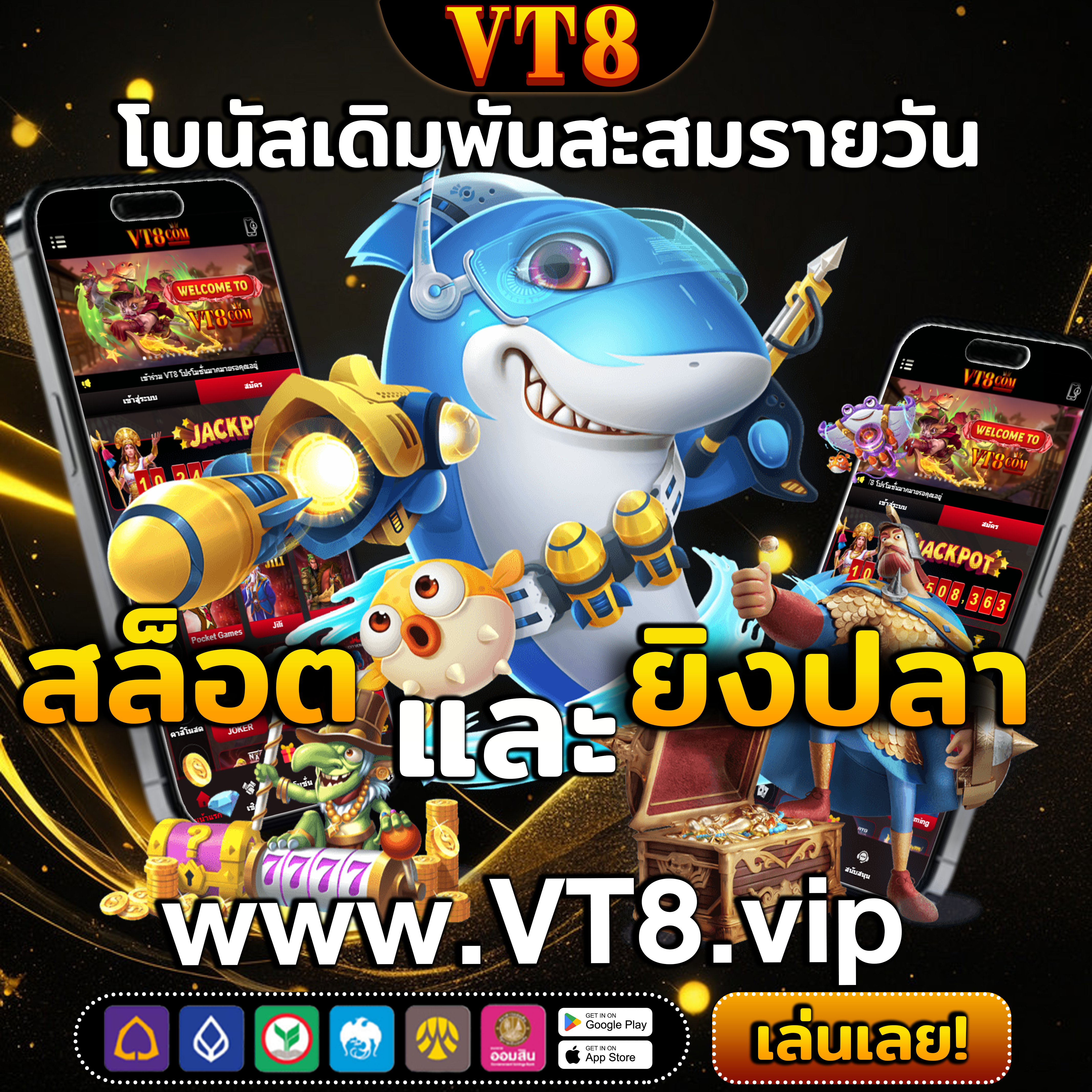 LD356 ⚜️ VIP iOS รางวัลมากมาย บาคาร่าฟรี เริ่มต้นง่าย ๆ เครดิตฟรี