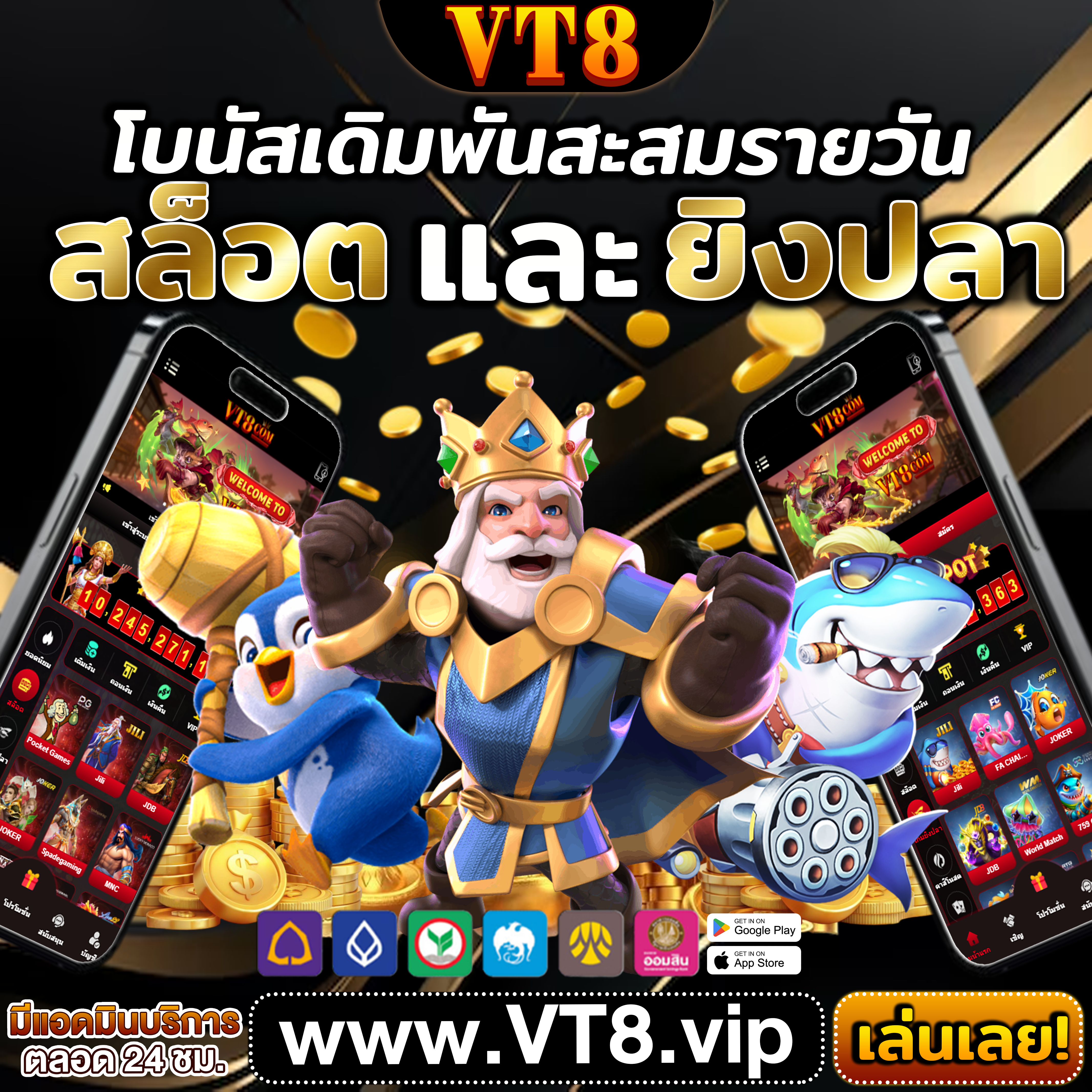 uea88s ⭐️ iOS เครดิตฟรี ระบบฝากถอนเร็วทันใจ แอปพลิเคชัน บาคาร่าฟรี